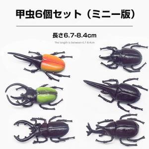 立体昆虫図鑑 世界のカブトムシ＆世界のクワガタ 2個セット 昆虫
