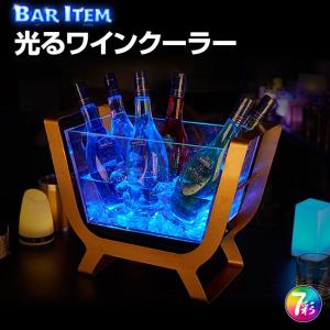 光る ワインクーラー 特大型 タワー型 充電 アクリル リモコン