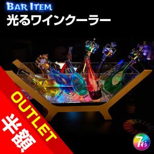 光る ワインクーラー 特大型 タワー型 充電 アクリル リモコン