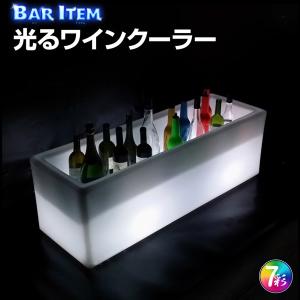 光る ワインクーラー 特大型 タワー型 充電 アクリル リモコン