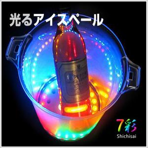 光る ワインクーラー 小型 楕円形 充電式 アクリル 全6色 シャンパン