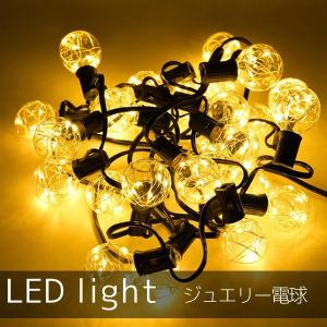 イルミネーション 室内 電球 ランプ ガーランド ライト LED 電球色 インテリア クリスマス パーティ ガーデン コンセント 間接照明｜varietyhonpo