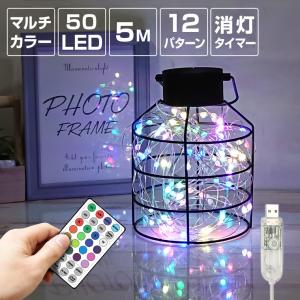 フェアリーライト LED 50球 5m USBの買取情報