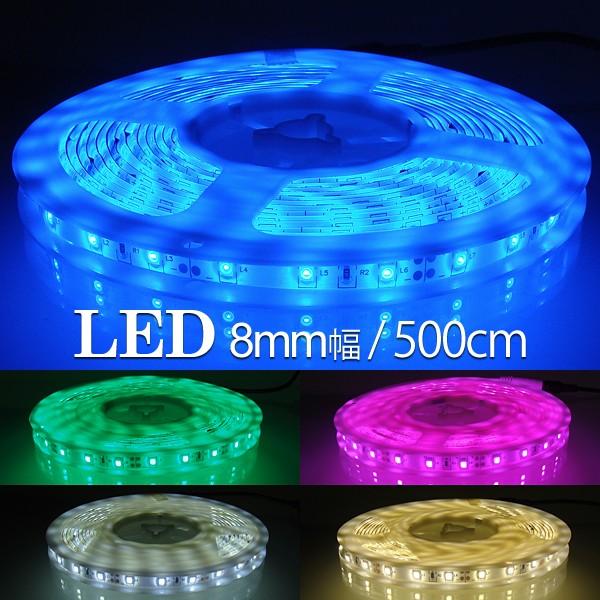 LEDテープライト 12v DCジャック付き 防水 5m 300連 3528smd 単色 全6色 間...