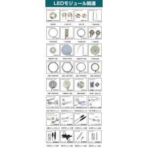 LED ユニット モジュール 3.0-5V 用...の詳細画像4