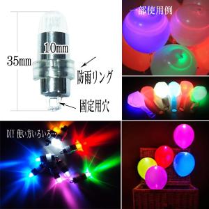 LED 汎用 ライト 全10色 電池式 光る風...の詳細画像2