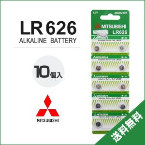 三菱 アルカリボタン電池 LR626 AG4 10個セット 1シート コイン電池 日本メーカー リモコン キーレス スマート キー 時計 互換品