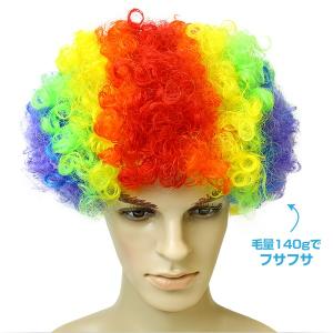 アフロ かつら ウィッグ 毛量140g 全14...の詳細画像2