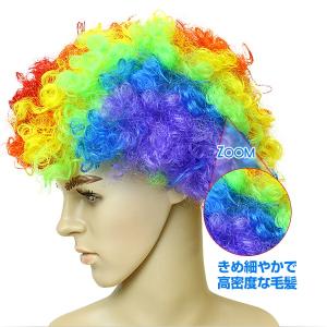 アフロ かつら ウィッグ 毛量140g 全14...の詳細画像3