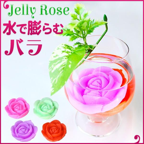 フラワージェリー バラ 薔薇 ローズ 水で膨らむ ビーズ ハイドロカルチャー アクアジェリーボール ...