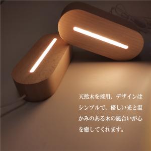 光る 台座 木製 楕円形(145mm) 2種類...の詳細画像1