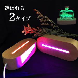 光る 台座 木製 楕円形(145mm) 2種類...の詳細画像2