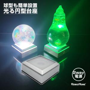 光るプレート LED 台座 直径10cm 丸形 イベント ディスプレイ ハー