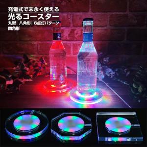 光る ワインクーラー 大型 舟形 マルチカラー 充電式 屋内用 演出 LED