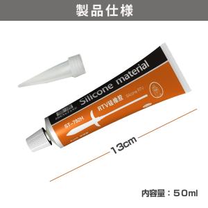 RTVシリコン 接着剤 防水 シリコン 絶縁 ...の詳細画像3