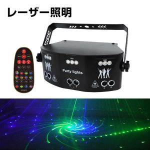 15灯レーザーライト リモコン付の高価買取価格