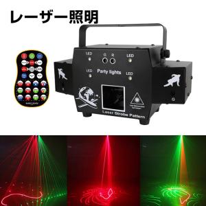 レーザーライト LED リモコン付きの高価買取価格