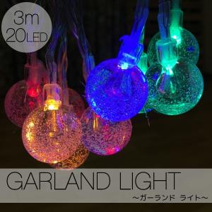 ガーランドライト 電池式 レインボー ボールタイプ 全長3m LED20球 室内 インテリア おしゃれ 結婚式 キャンプ かわいい 誕生日 飾り｜varietyhonpo