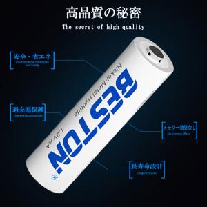 一年保証 単3形 ニッケル水素充電池 1.2V...の詳細画像2