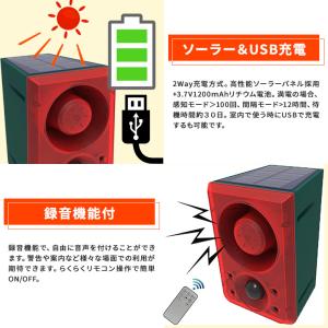 防犯アラーム ソーラー 防犯センサー 録音 機...の詳細画像2