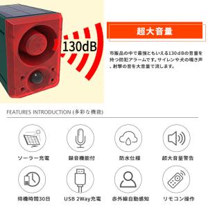 防犯アラーム ソーラー 防犯センサー 録音 機...の詳細画像3