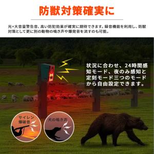 防犯アラーム ソーラー 防犯センサー 録音 機...の詳細画像4