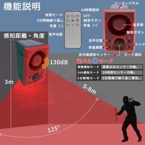 防犯アラーム ソーラー 防犯センサー 録音 機...の詳細画像5