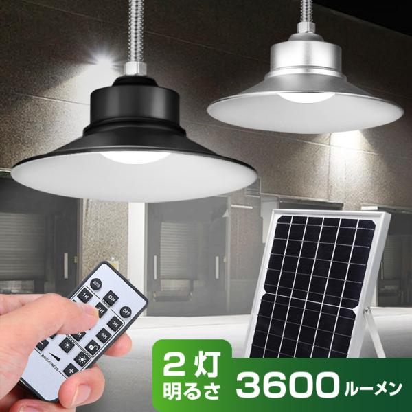 ソーラーライト 屋外 2灯式 72LED 明るい 壁掛け センサーライト 自動点灯 防水 防犯ライト...