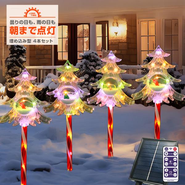 電光ホーム ソーラー イルミネーション クリスマス ステッキ ツリー 3Dモチーフ 4本セット 埋め...