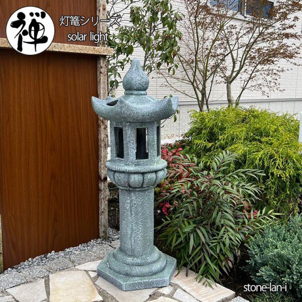灯篭 石灯篭 光る ソーラー 石 灯篭 とうろう 和風 灯籠 中大型 高さ80cm 御影石 雪見灯篭...
