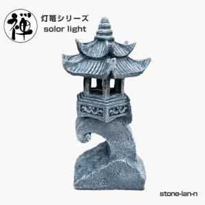 DENKO HOME（電光ホーム） 灯篭 石灯篭 光る ソーラー 石 灯篭 とう