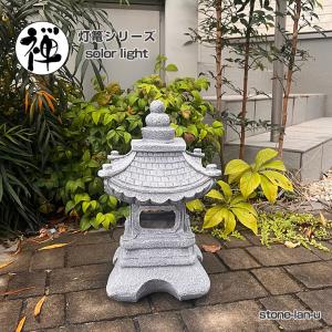 在庫限り）八女石 ミニサイズ ミニ灯篭 (橋山) 自然木型 木彫脚自然型