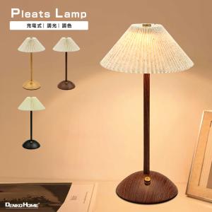 充電式テーブルランプ おしゃれの買取情報