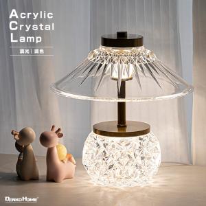 アクリルクリスタル LEDテーブルランプの買取情報