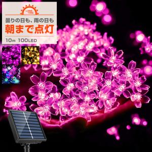 ソーラー イルミネーション ストレート 桜 LED 100球 10m 屋外用 防水 タイマー 安い 充電式 フラワー ライト 電飾 クリスマス ツリー