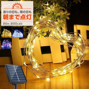 ソーラー イルミネーション ジュエリーライト LED 200球 20m 屋外用 防水 タイマー 安い 充電式 フェアリー ライト 電飾 クリスマス ツリー｜varietyhonpo