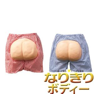 コスチューム デカ尻 パンツ びんぼっちゃま キャラクター 仮装 衣装 面白い コスプレ 余興 宴会 パーティー ネタ 爆笑 小物｜varietyhonpo