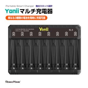 マルチ充電器 USB充電器 8スロット リチウム...の商品画像