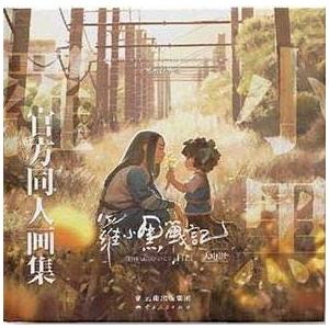 22年11月 イラストレーター 画集のおすすめ人気ランキング Yahoo ショッピング