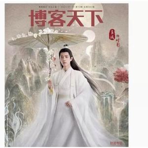 雑誌 博客天下 2023年7月10日総第392期 中国版 『玉骨遥』肖戰（シャオ・ジャン）：表紙！記事掲載！ 中国雑誌 ポスター付｜varietystore0312