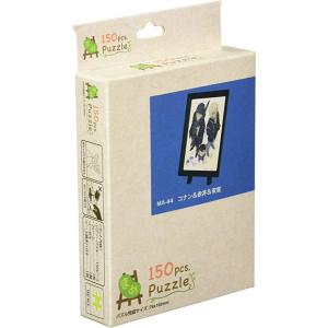 エンスカイ 150ピース ジグソーパズル まめパズル 名探偵コナンコナン赤井安室