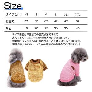 犬服 犬の服 秋 冬 犬 服 ポカポカ ペット...の詳細画像1