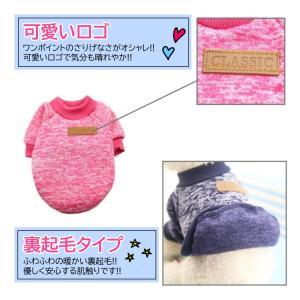 犬服 犬の服 秋 冬 犬 服 ポカポカ ペット...の詳細画像3