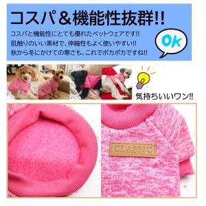 犬服 犬の服 秋 冬 犬 服 ポカポカ ペット...の詳細画像4