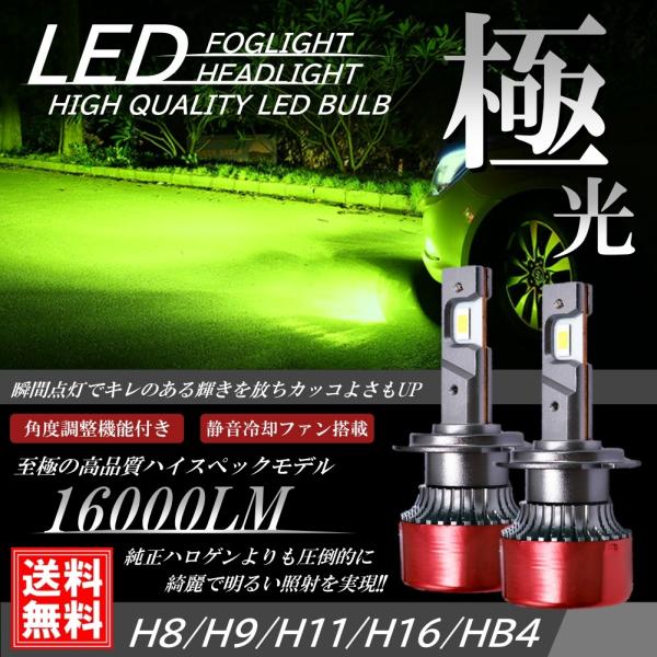 強烈発光 LED ヘッドライト ヘッドランプ バルブ フォグランプ 車 爆光 H8 H9 H11 H...