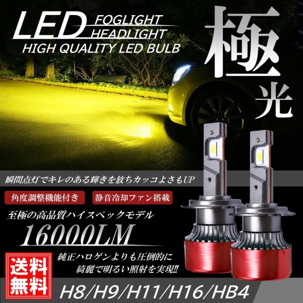 強烈発光 LED ヘッドライト ヘッドランプ バルブ フォグランプ 車 爆光 H8 H9 H11 H...