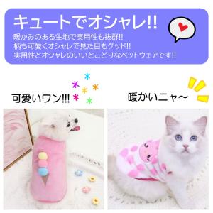 犬服 犬の服 秋 冬 犬 服 ペット フワフワ...の詳細画像2