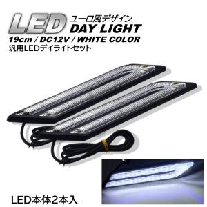 高輝度 デイライト LED サイドマーカー 汎用 DC12V ユーロタイプ デザイン ウインカー リアマーカー 白 ホワイト 2本入