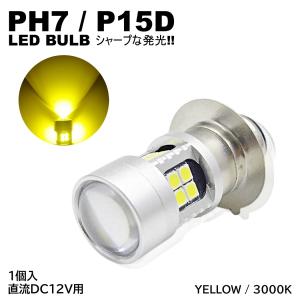 バイク 爆光 LED バルブ PH7 ヘッドライト T19L P15D-25-1 直流 DC12V