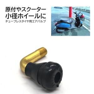 2個入 L型エアバルブ PVR-70 ゴムバル...の詳細画像3